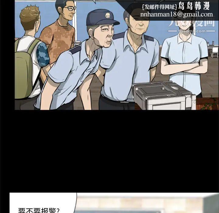 尸去本性第1话