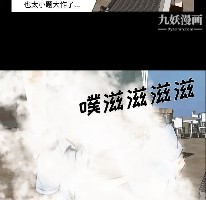 尸去本性第1话