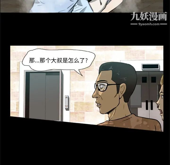 尸去本性第1话