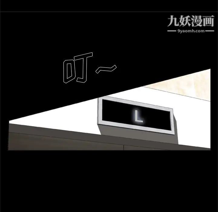 尸去本性第1话