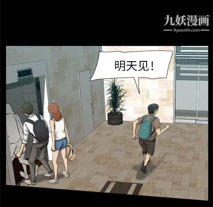尸去本性第1话