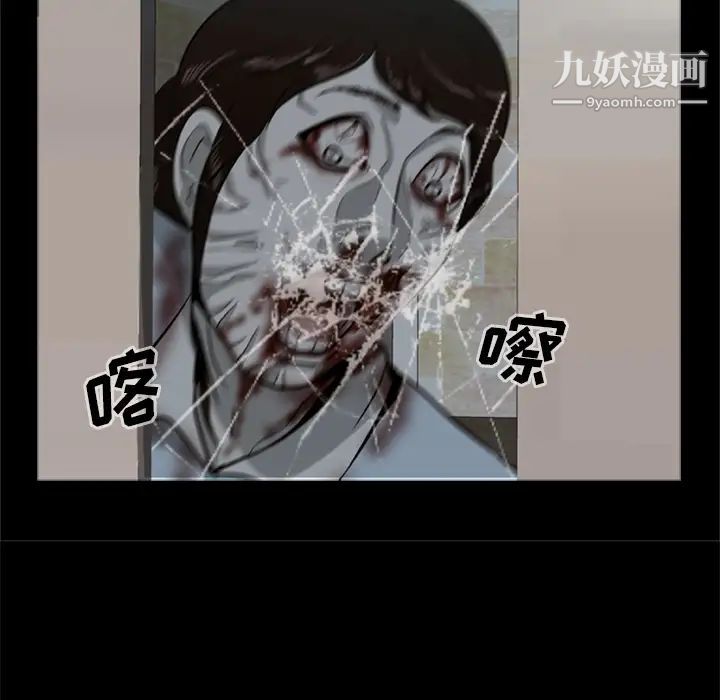 尸去本性第1话
