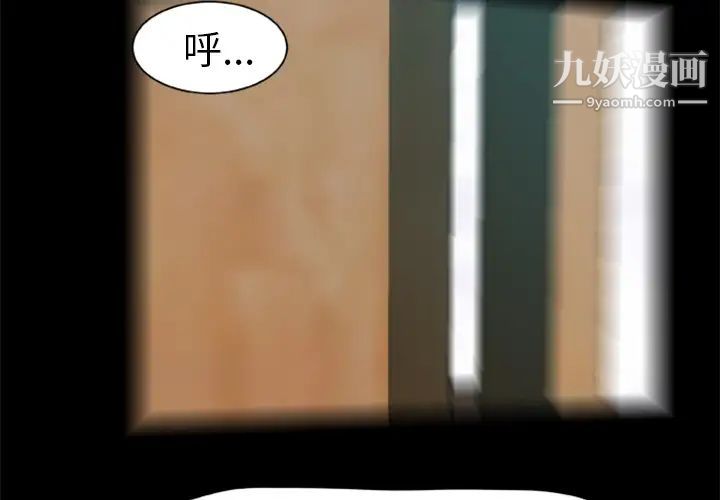 尸去本性第2话