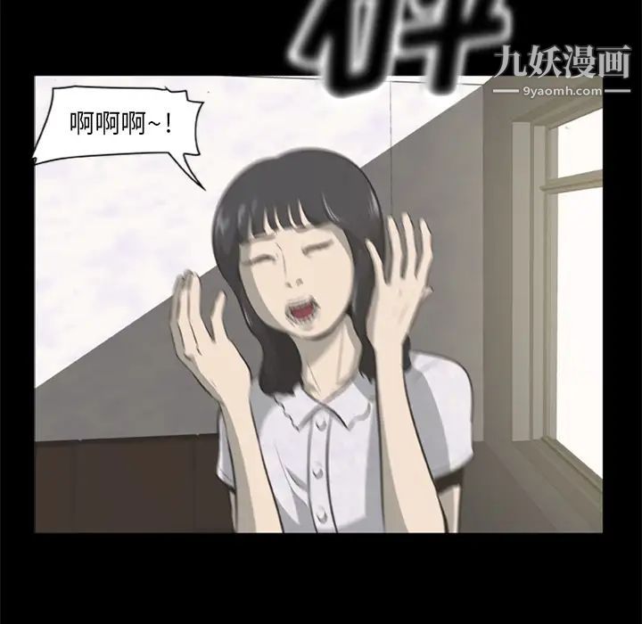 尸去本性第2话