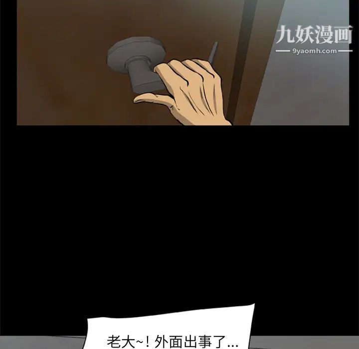 尸去本性第2话