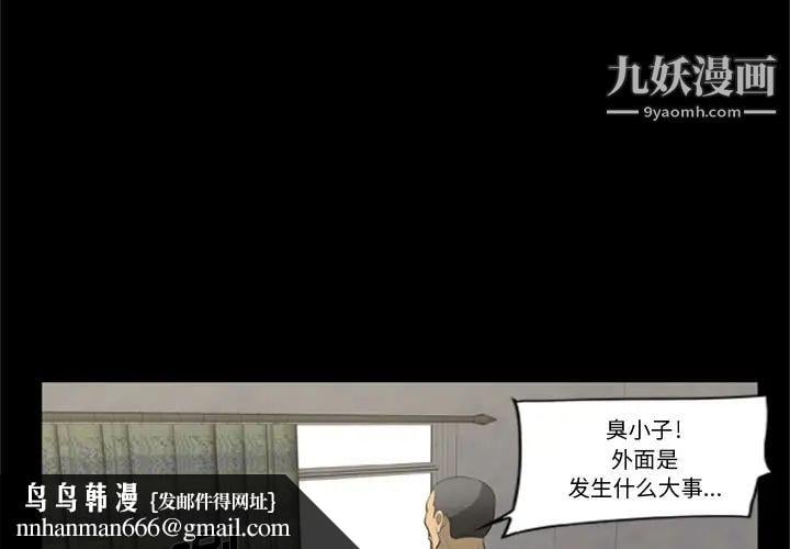 尸去本性第2话