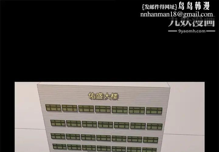 尸去本性第3话