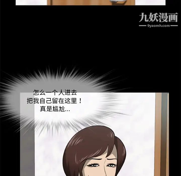 尸去本性第3话