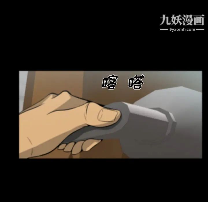 尸去本性第3话