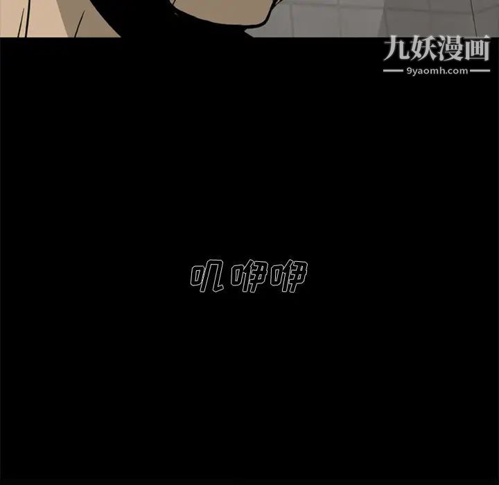 尸去本性第3话
