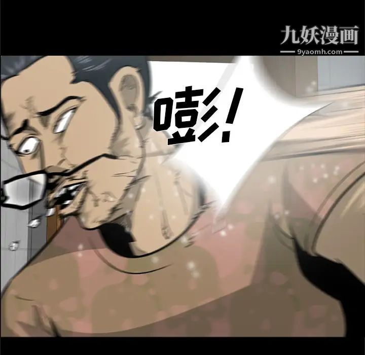 尸去本性第3话