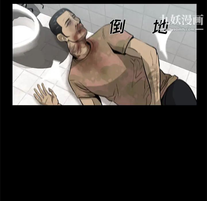 尸去本性第3话