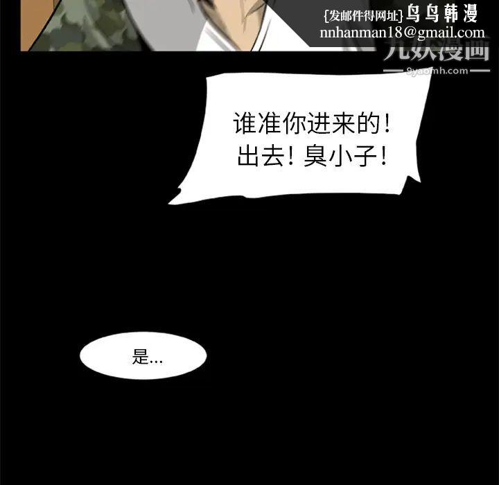 尸去本性第3话