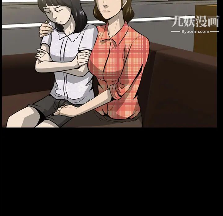 尸去本性第3话