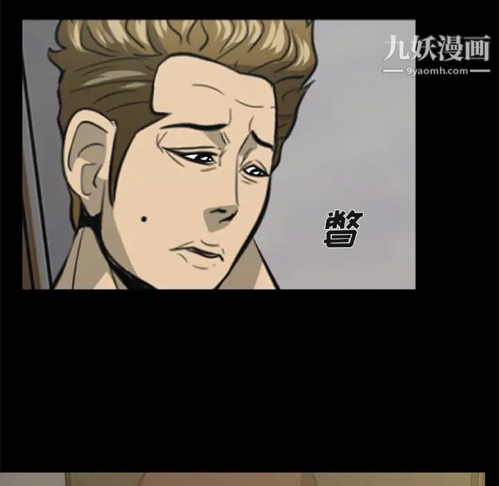 尸去本性第3话