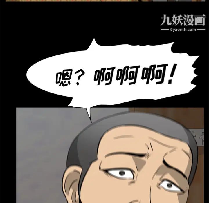 尸去本性第3话