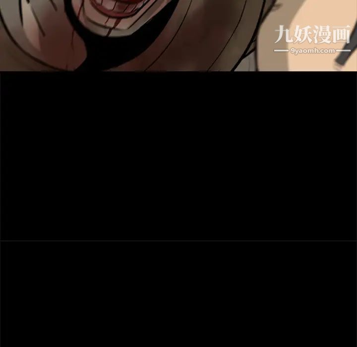 尸去本性第3话