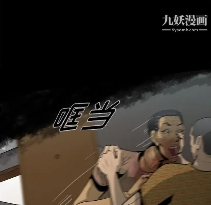 尸去本性第3话