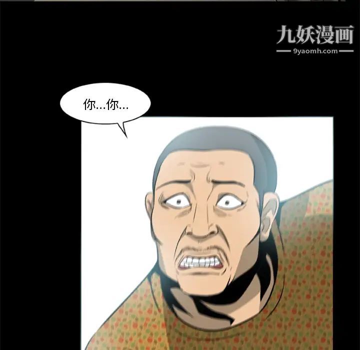 尸去本性第3话