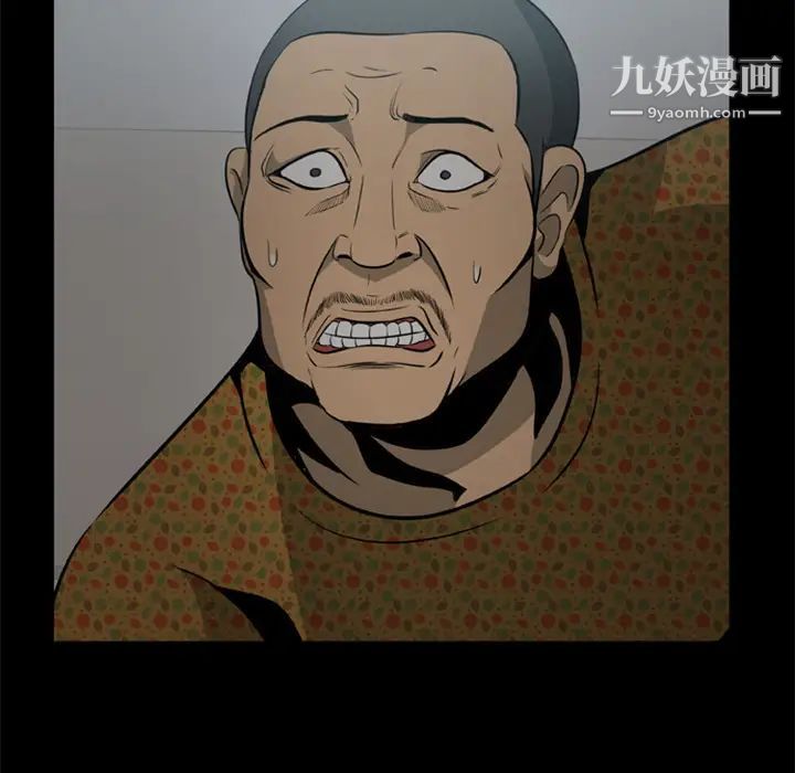 尸去本性第3话