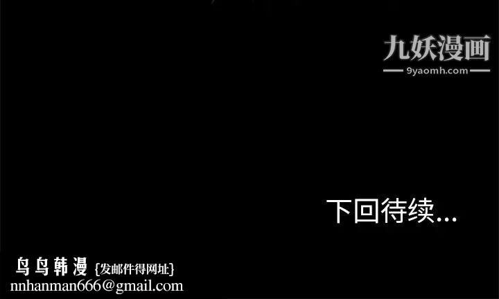 尸去本性第3话