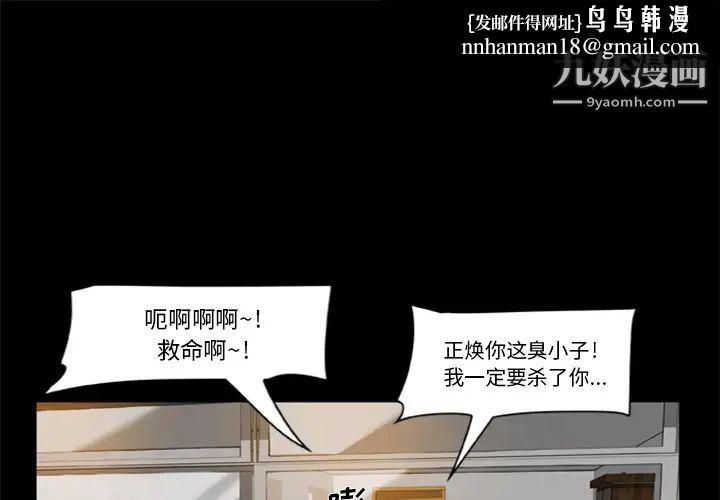 尸去本性第4话