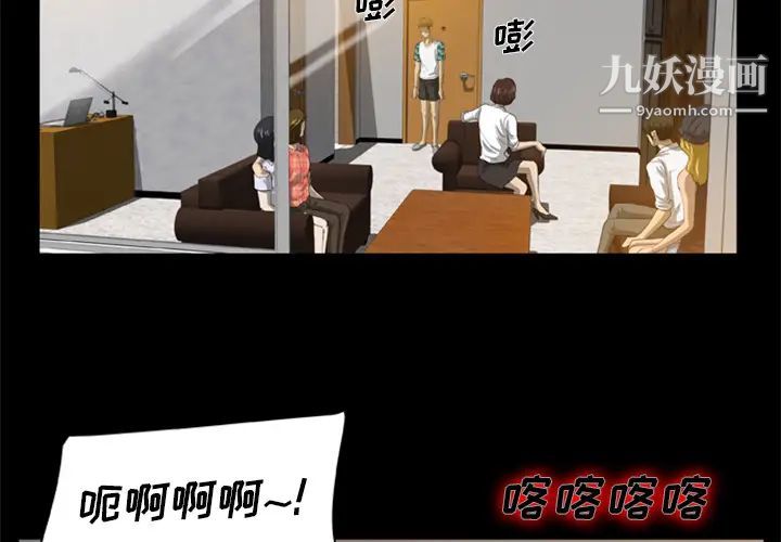 尸去本性第4话