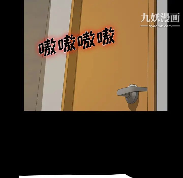 尸去本性第4话