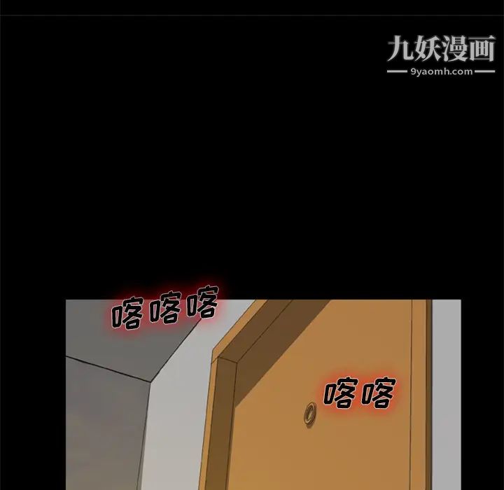 尸去本性第4话