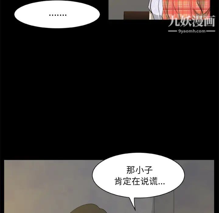 尸去本性第4话