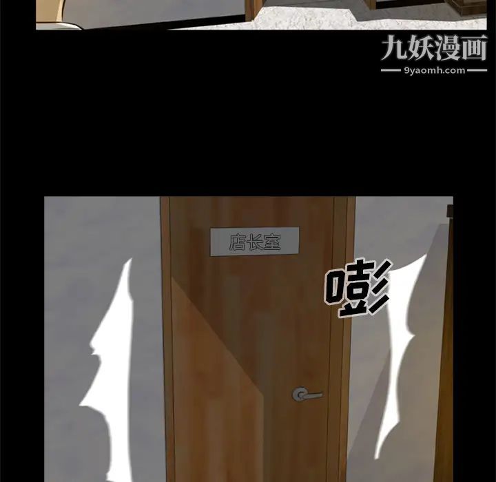 尸去本性第4话