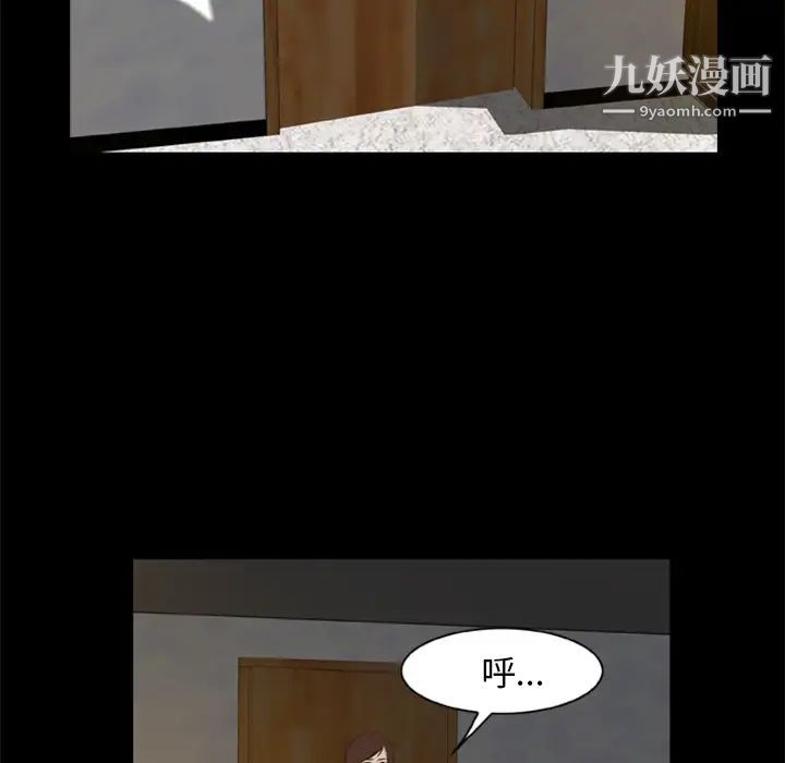 尸去本性第4话