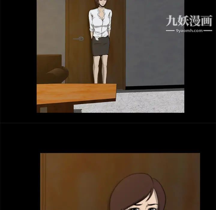 尸去本性第4话
