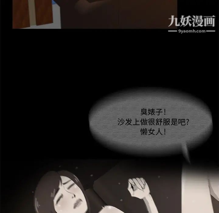 尸去本性第4话