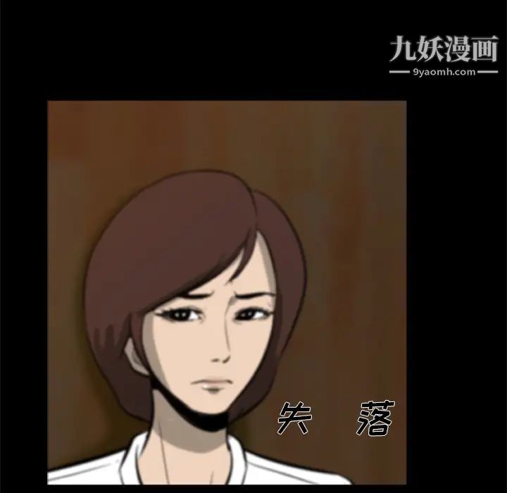 尸去本性第4话