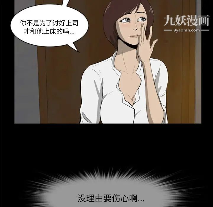 尸去本性第4话