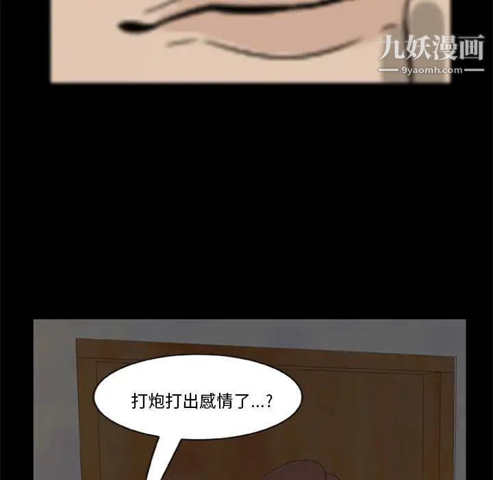 尸去本性第4话