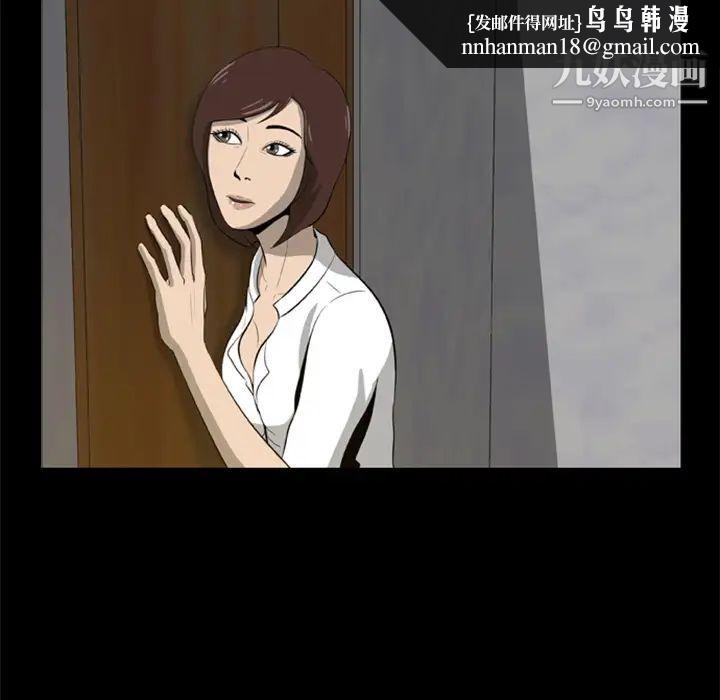 尸去本性第4话