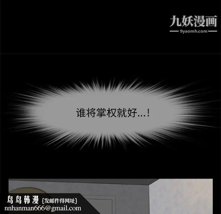 尸去本性第4话