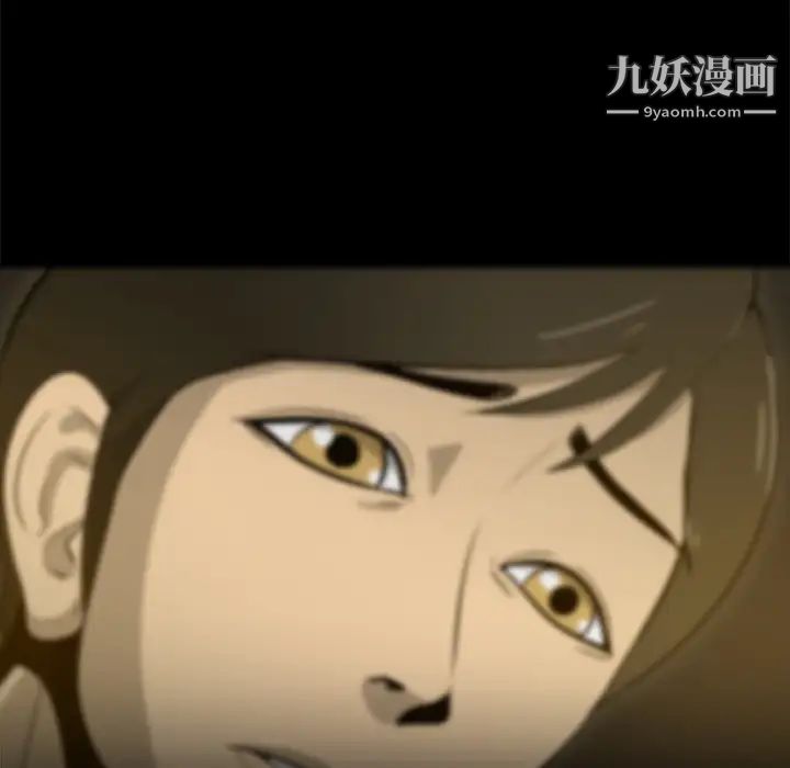 尸去本性第4话