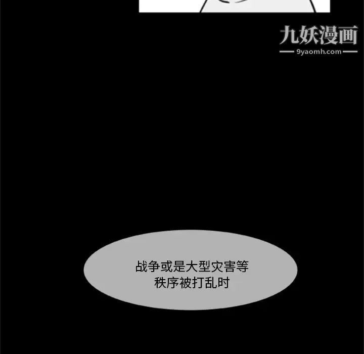 尸去本性第4话