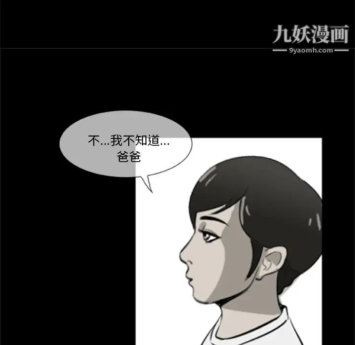 尸去本性第4话