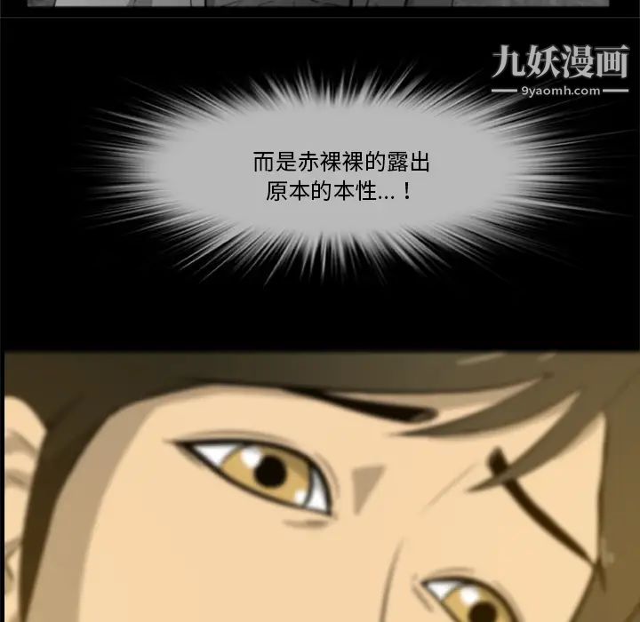 尸去本性第4话