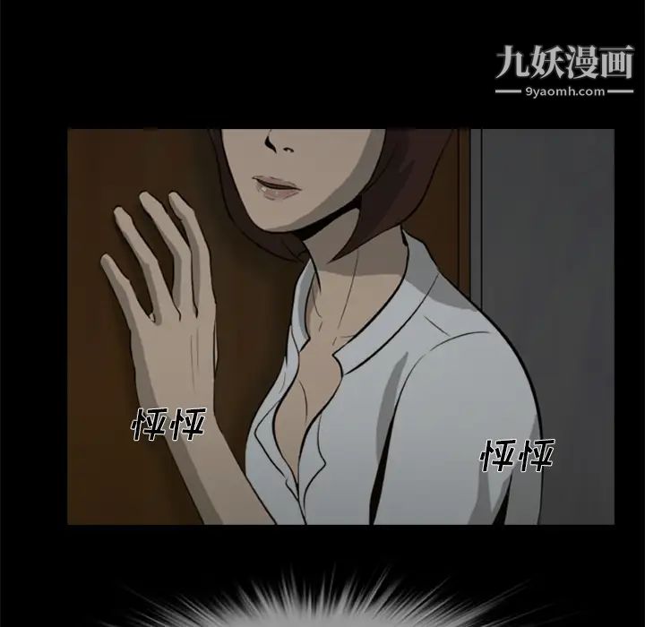 尸去本性第4话