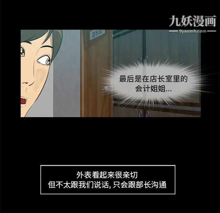 尸去本性第5话