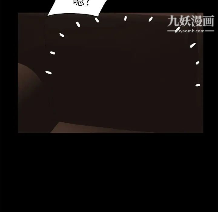 尸去本性第6话