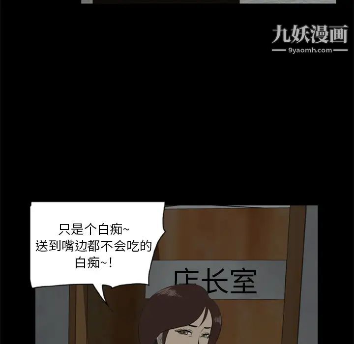 尸去本性第6话