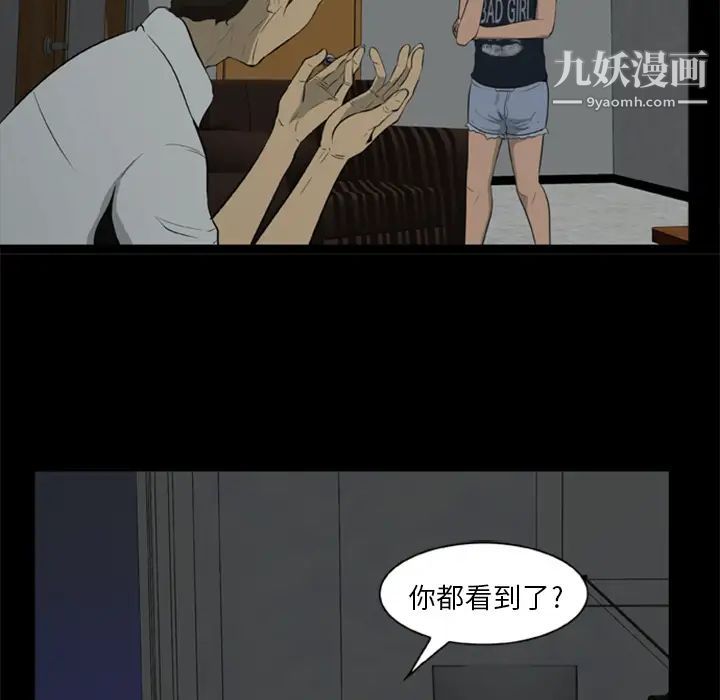 尸去本性第6话
