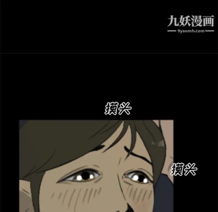 尸去本性第6话