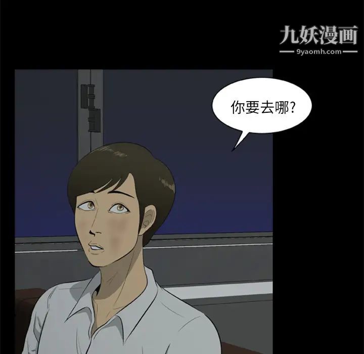 尸去本性第6话